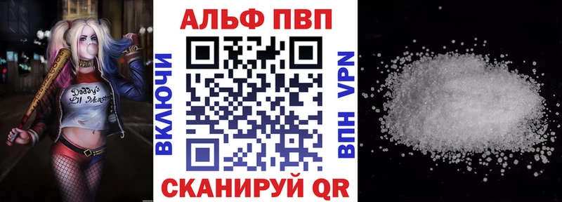 Alfa_PVP VHQ  Каменногорск 