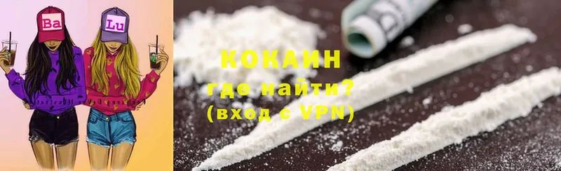 Cocaine 97%  Каменногорск 