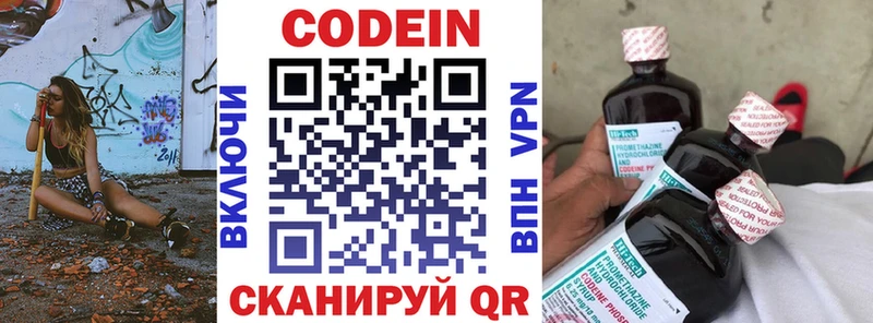 Кодеин Purple Drank  гидра рабочий сайт  Каменногорск 
