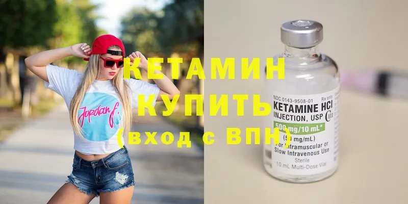 КЕТАМИН ketamine  Каменногорск 