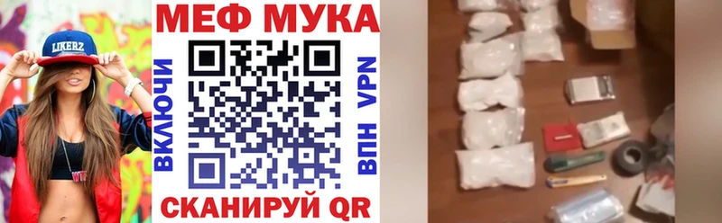 Меф кристаллы  Каменногорск 